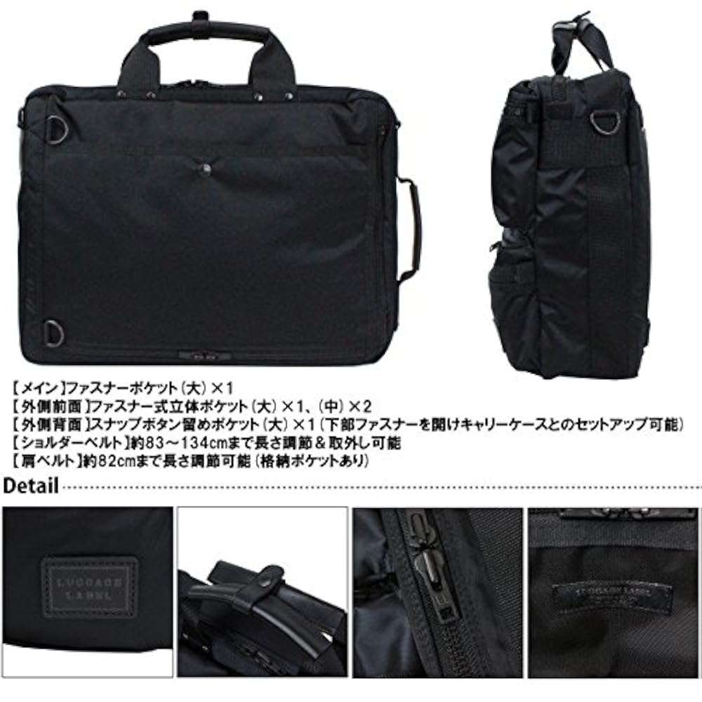 新品　LUGGAGE LABEL ブリーフケース　ゾーン 3WAY ブラック 973-05750_00.jpg